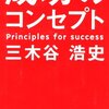 ４月から楽天株式会社に入社いたします