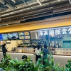 海南鶏飯食堂・エミテラス所沢店【所沢駅前｜シンガポールチキンライス専門店】のおすすめ度を調査！