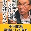 岡野代表社員