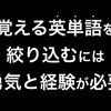 受験のための勉強で、生きる力を手に入れる方法を学んでもらう。