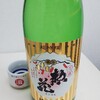 癒しの日本酒(78) : 惣花 純米吟醸