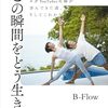 読書日記＃85