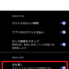 Pixel4最大の問題点、「顔認証、寝ていてもロック解除出来る問題」が解決【生体認証】