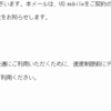 普段は、1か月3Gで、1000円くらいの料金のUQ。一週間旅行に行ってきたら、足りなくなって、データチャージをする羽目に。通信制限ではペイペイも危うい。