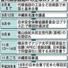 普天間、米の柔軟対応期待＝前原外相