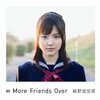 3月28日発売の真野恵里菜3rdアルバム「More Friends Over」ジャケ写とYouTube全曲試聴