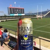 花園ラグビー場にてラグビーを観戦しながらの飲み