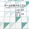 df-pn亜種でオセロの終盤完全読みを試みた