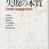 新人エンジニアに読ませたくない技術書・ビジネス書