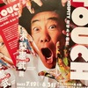 ノリさん展のフライヤーを貰ってきました！