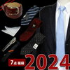 ネクタイ専門店0-STYLE.cravat福袋2024メンズ予約販売