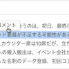 記事の本文中にコメントできるようにしました