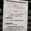 TSUTAYA新道東駅前店が閉店したことを知ったのは8月10日のことでした、わたしの後悔