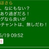 掲示板のクソ投稿掃除中。