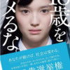 【都知事選2020】投票率の低さは「コンビニに入って、何も欲しいものがなかったので手ぶらで出てくること」と同じだ