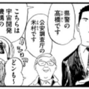 この漫画が始まった 17 縮小版 という名の読書メモ Ds Store