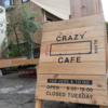 【写真付き】CRAZY CAFE「」Blank 両国店をまとめてみた【カフェ】