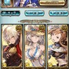 【グラブル】ケルフェン討滅戦