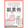 登録者111万人もの人気YouTuber 貯金額が少ない？10万人登録でも生活できるくらい稼げている人もいる