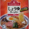 225袋目:TOPVALU しょうゆラーメン