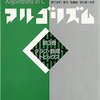 『アルゴリズムC 第3巻』の「41 高速フーリエ変換」をPythonで