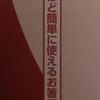 気が付かずに見逃していました！