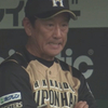 プロ野球の監督とは
