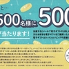神戸製鋼所から2026年３月期定時株主総会招集通知