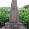 結婚記念碑