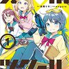 【2025年】DIY・日曜大工を題材にした漫画6選！暮らしを描いた作品を厳選紹介