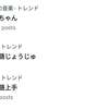 可愛すぎるテテの日本語！！
