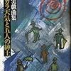 青年団自主企画vol.68 ハチス企画「木に花咲く」＠アトリエ春風舎