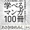 2016年を振り返る〜パラリンピック、SMAP、出版