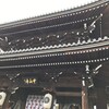 中山寺豆まき行事他に行って来た。