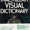 書評・英語図鑑