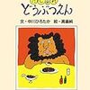 2017年度一発目の新曲は「0655 だじゃれ DE 一週間」です。駄洒落好きにはたまらない？ - Eテレ『0655（ゼロロクゴーゴー）』