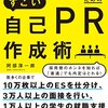 面接での成功への鍵：気をつけるべきポイント