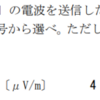 令和2年11月1回目 一陸技「無線工学B」A-17