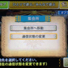 【MH4】オンライン協力プレイをするための操作方法（フレンドリスト）