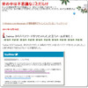 Twitterから「Twitterと関係ないサービスやウェブサイトによって、あなたのアカウントが乗っ取られている危険性が高いと判断いたしました。他の人がこのアカウントへアクセスしてしまうことを防ぐため、あなたのアカウントのパスワードをリセットしました。」というメールが来た場合のお話