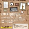【演奏会宣伝】Espoir Saxophone Orchestra 第15回定期演奏会