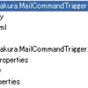 メールでJenkinsにコマンドを送りたい(4) 〜Trigger編〜