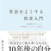 この夏に涼しい部屋でじっくり読みたい本