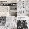 み声新聞