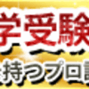 ５年７月組分けテスト自己採点アンケート速報