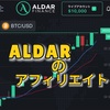 ALDAR FINANCE のアフィリエイト