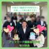 義援金