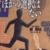 梁文道と劉索拉の本