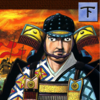 『平家物語』横山光輝　その３
