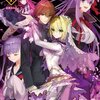 【Fate/ApocryphaにエルメロイⅡ世の事件簿に】TYPE-MOON BOOKSがAmazonで取り扱われていたから淡々と貼っていく【FGO material】